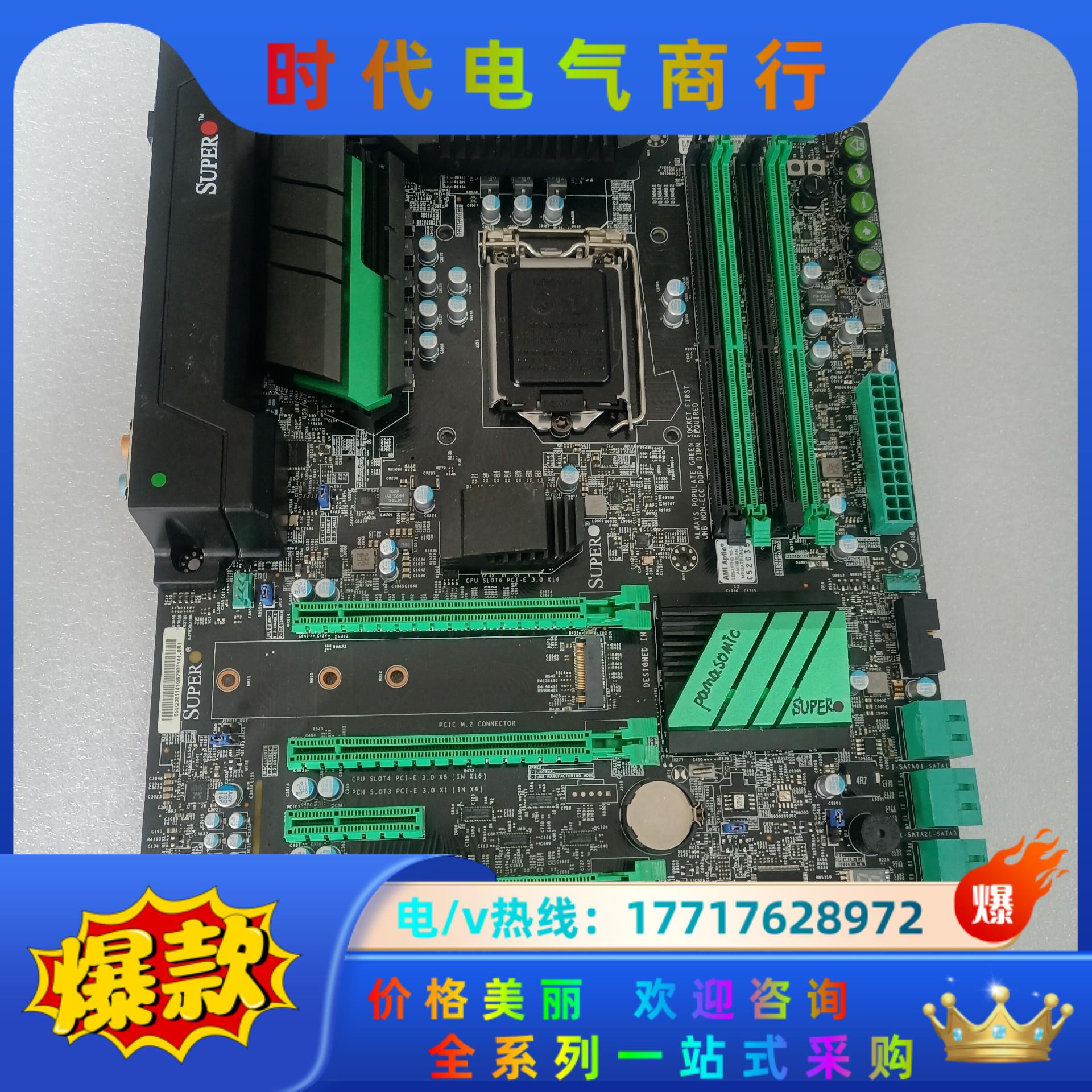 超微C7Z170-OCE主板议价