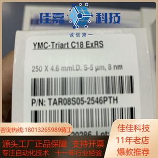 C18 Pro 规格 Pack 全新YMC液相色谱柱YMC