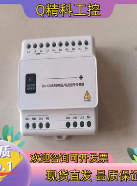 现货泛海三江电源监控模块DK-5206S一只全新
