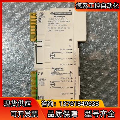STBACO1210 有9个