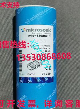 原装供应mic+130/IU/TC 超声波传感器