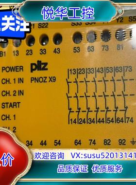 皮尔兹安全继电器Pilz x9  774609   7746议价