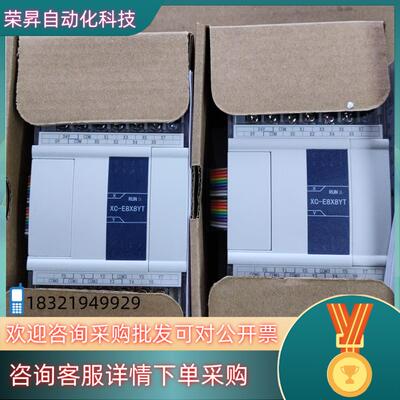现货信捷XC-E8X8YT-E2只 全新低