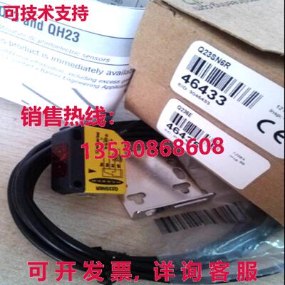 原装供应横幅 Q23SN6R +Q236E 穿光束光电传感器