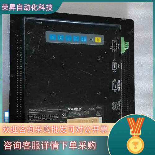 现货NOdKa诺达佳PANEL5000工业触控显示器功能正
