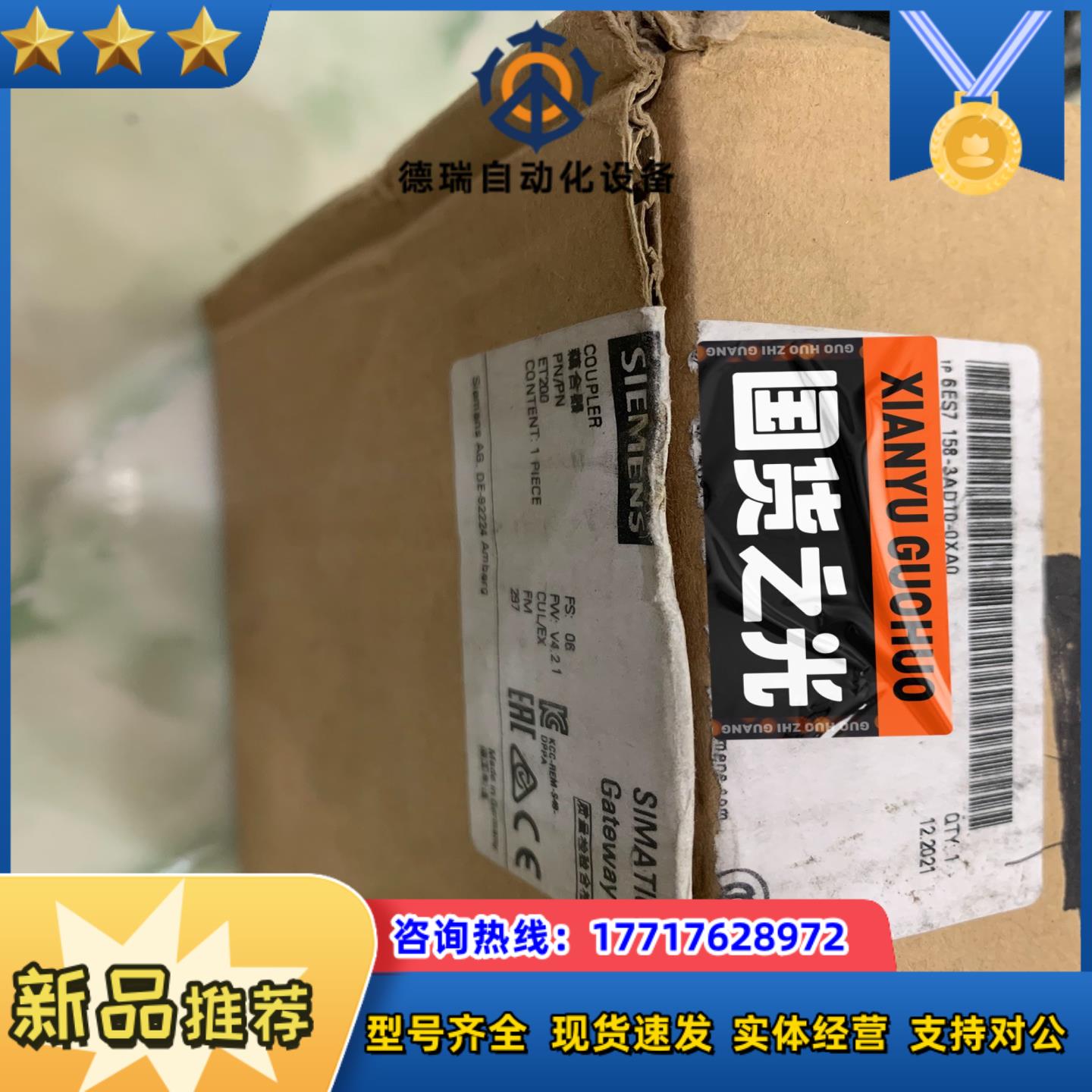 6ES7158-3AD10-0XA0   PNPN偶合器议价