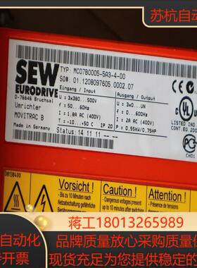 现货销售SEW MC07B0005-5A3-4-00 原装正品全新现货议价二手也有