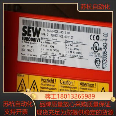 现货销售SEW MC07B0005-5A3-4-00 原装正品全新现货议价二手也有