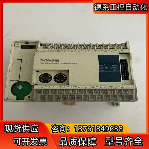 信捷PLC，型号XC3-32RT-E，只有，