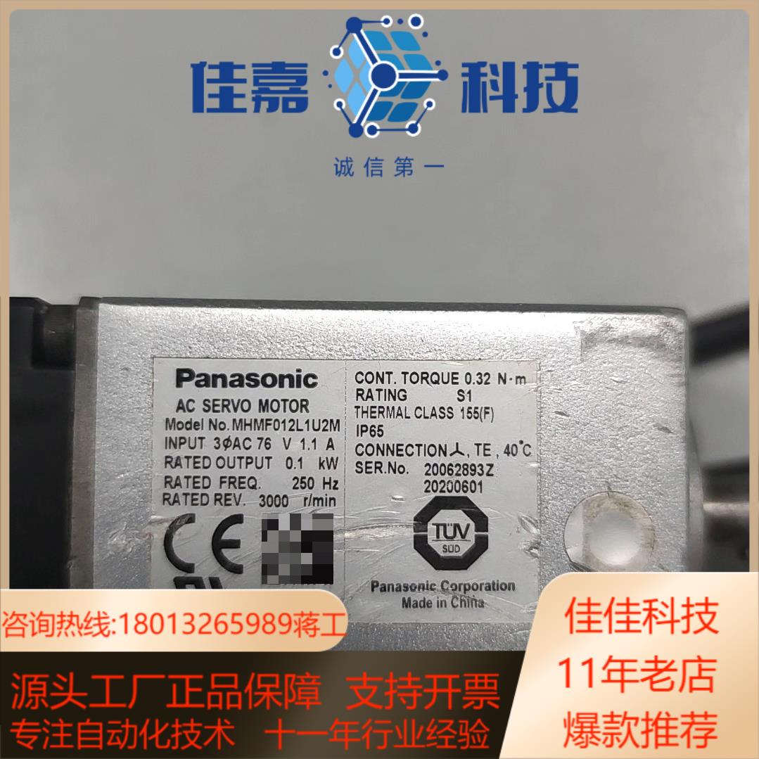 MHMF012L1U2MA6伺服电机100W高惯量20