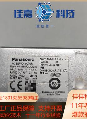 MHMF012L1U2MA6伺服电机100W高惯量20