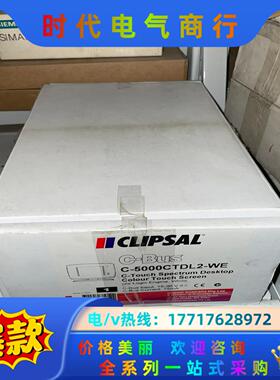 C-5000CTDL2-WE 如图 全新正品 如图议价议价