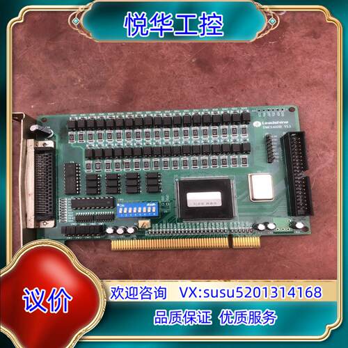 原装Leadshine卡板议