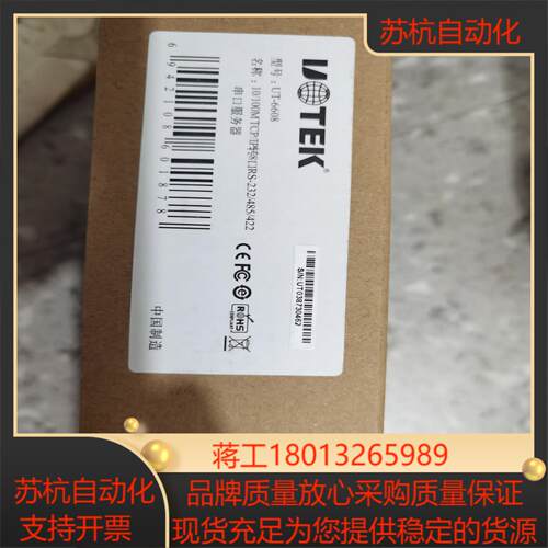 宇泰UT—6608串口8口 服务器全新，使用