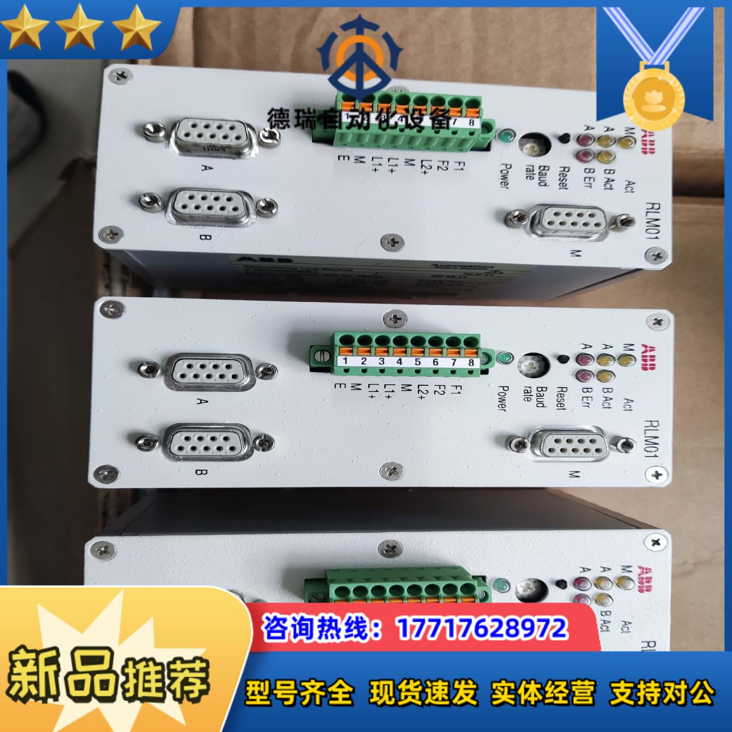 模块 RLM01 3BDZ000398R1 设备集成通议价