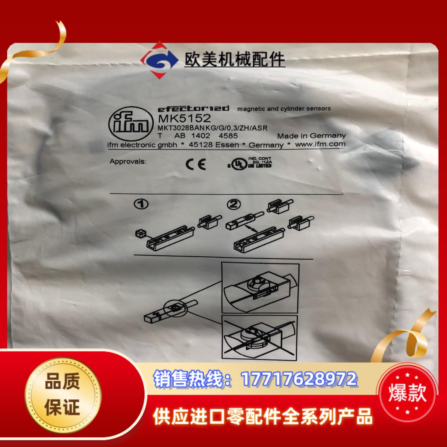 易福门  IFM  MK5152议价