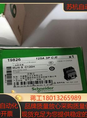 断路器 Multi 9 C120H 3P 125A