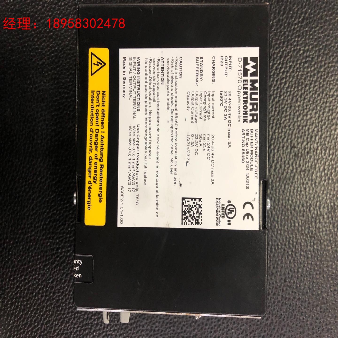 MURR穆尔轨道电源不知道好坏所以看好下单