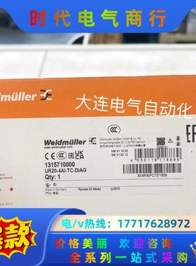 魏德米勒 1315710000 型号UR20-4AI-TC-议价