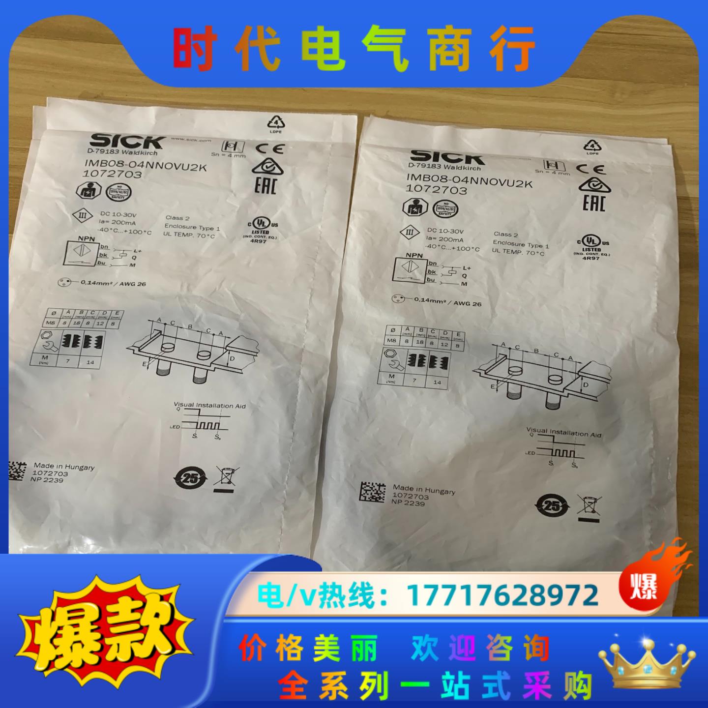 全新德国西克IMB08-04NNOVU2K货号1072703议价