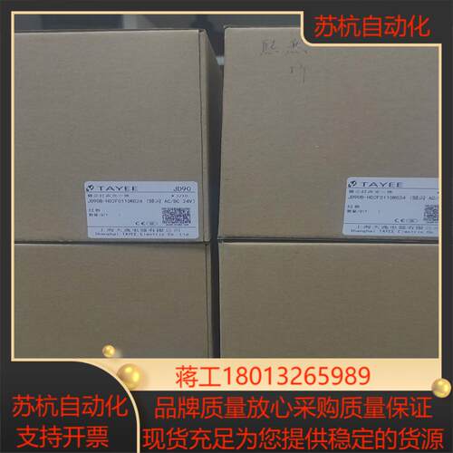 全新原装正品TAYEE 天逸 警示灯声光一体，JD90B-H