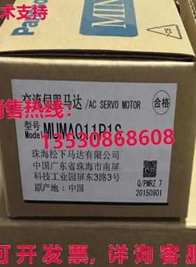 供应原装MUMA011P1S 伺服电机