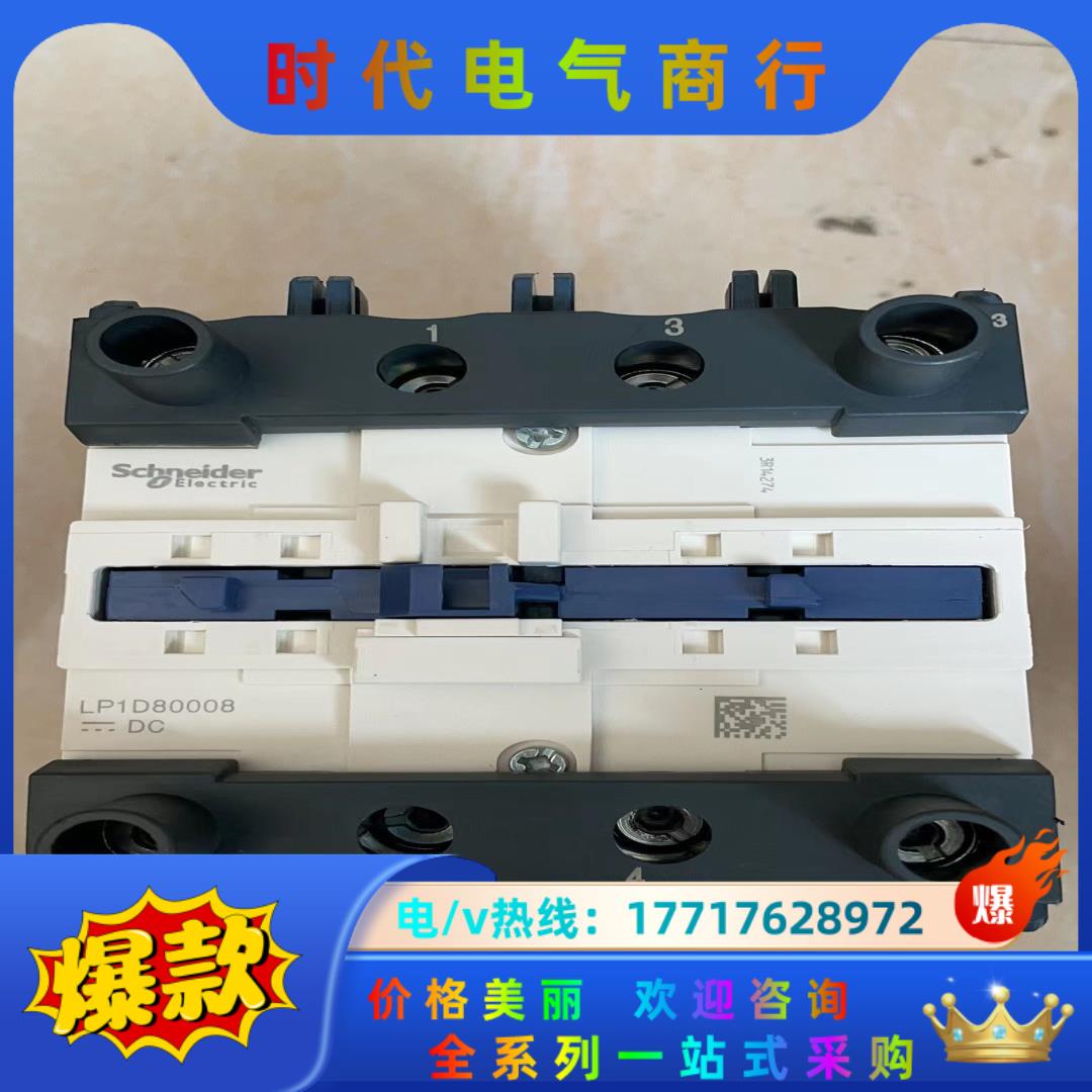 LP1D80008MD 220V/MW