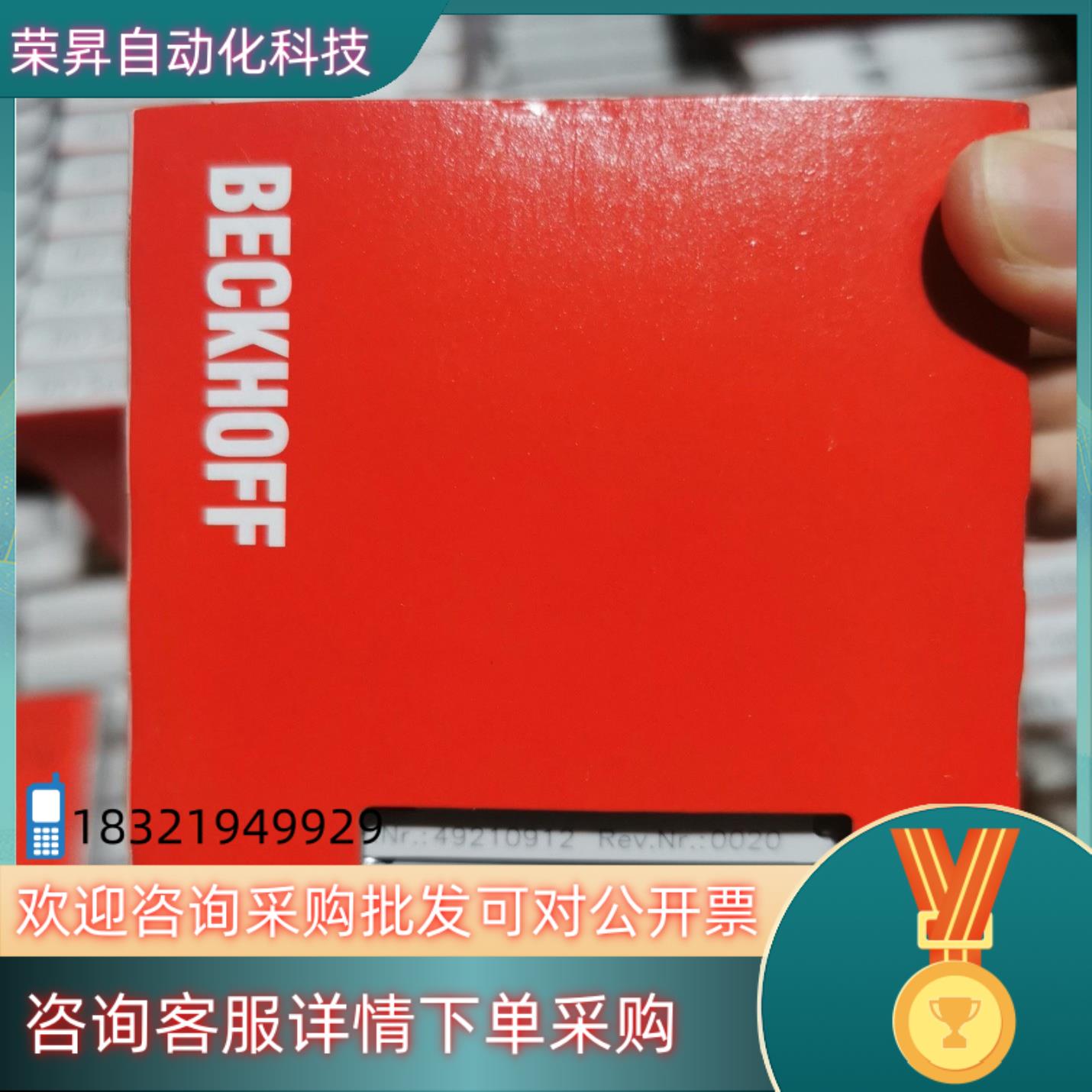 现货倍福EL3048全新未使用