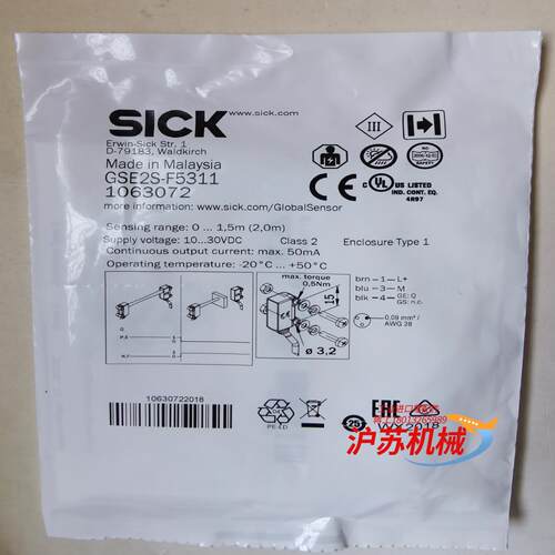 SICK/施克对射传感器GSE2S-F5311和GS2S