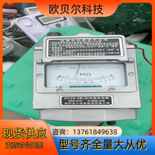 兆欧表ZC25B-3型绝缘电阻表，0-500兆欧，上海仪