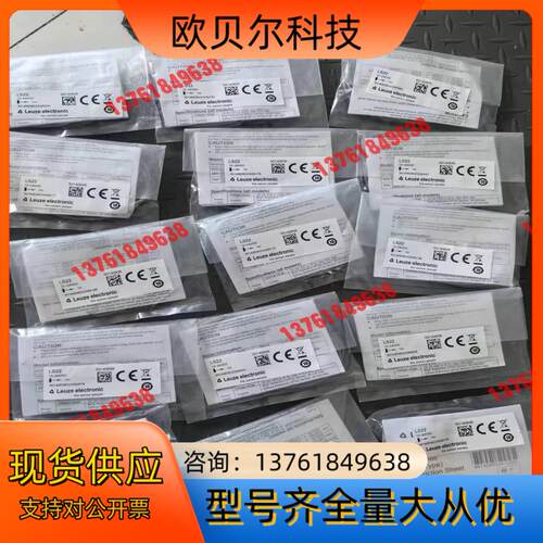 LEUZE劳易测光电开关LS22有，LE22/N二个，全
