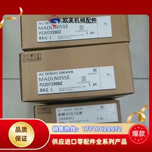 MSMF012L1U2MA6伺服 MADLN05SE 1议价