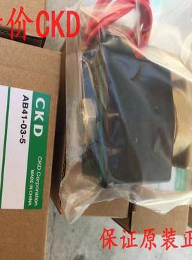 CKD电磁阀AB41-03-5-C4A-AC200V，议价