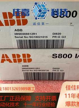 DI820数字输入模块S800 IO模块3BSE0