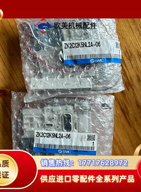 smc真空发生器ZK2C12K5NL2A-06议价