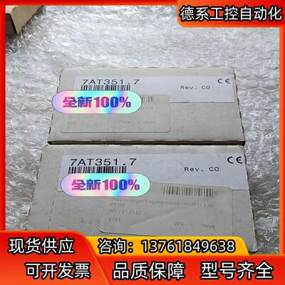 全新原装正品贝加莱通讯模块 7AT351.7 需要的私聊。