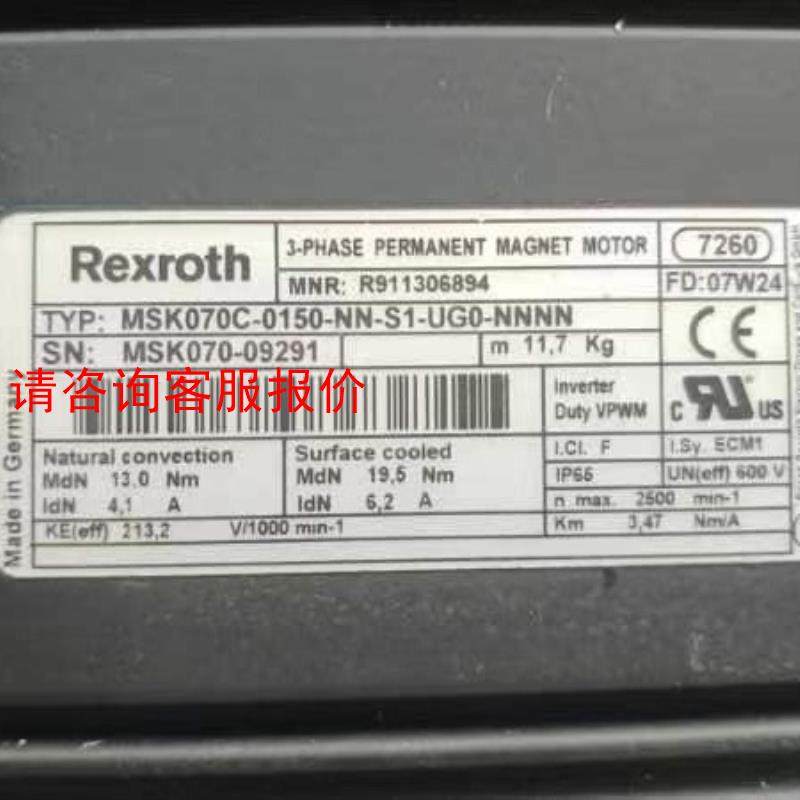 力士乐伺服电机MSK070C-0150-NN-S1-UG0-