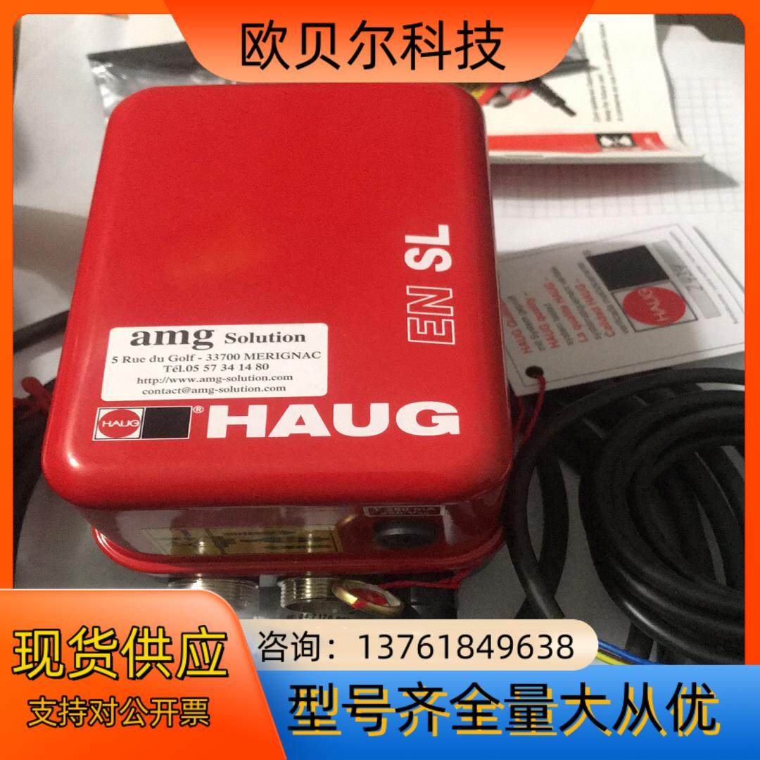 HAUG德国豪格EN-8离子静电消除器（带静电端头模块和电源