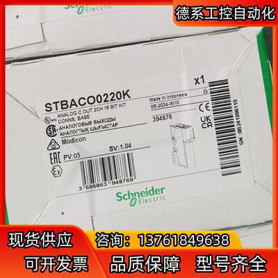 STBACO0220K