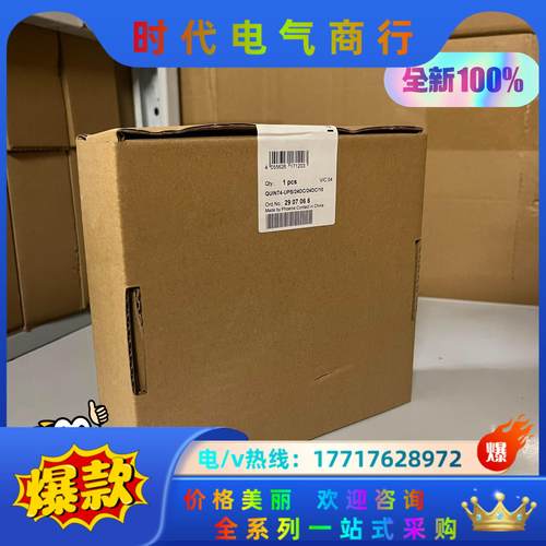 菲尼克斯现货电源QUINT4-UPS/24DC/24DC/1