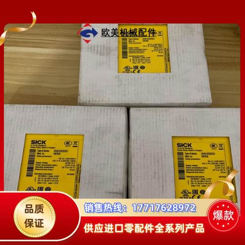 全新正品SICK安全继电器UE48-30S2D2S1，议价