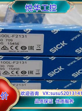原装西克光电WL100L-F2131   原装正品未使用议