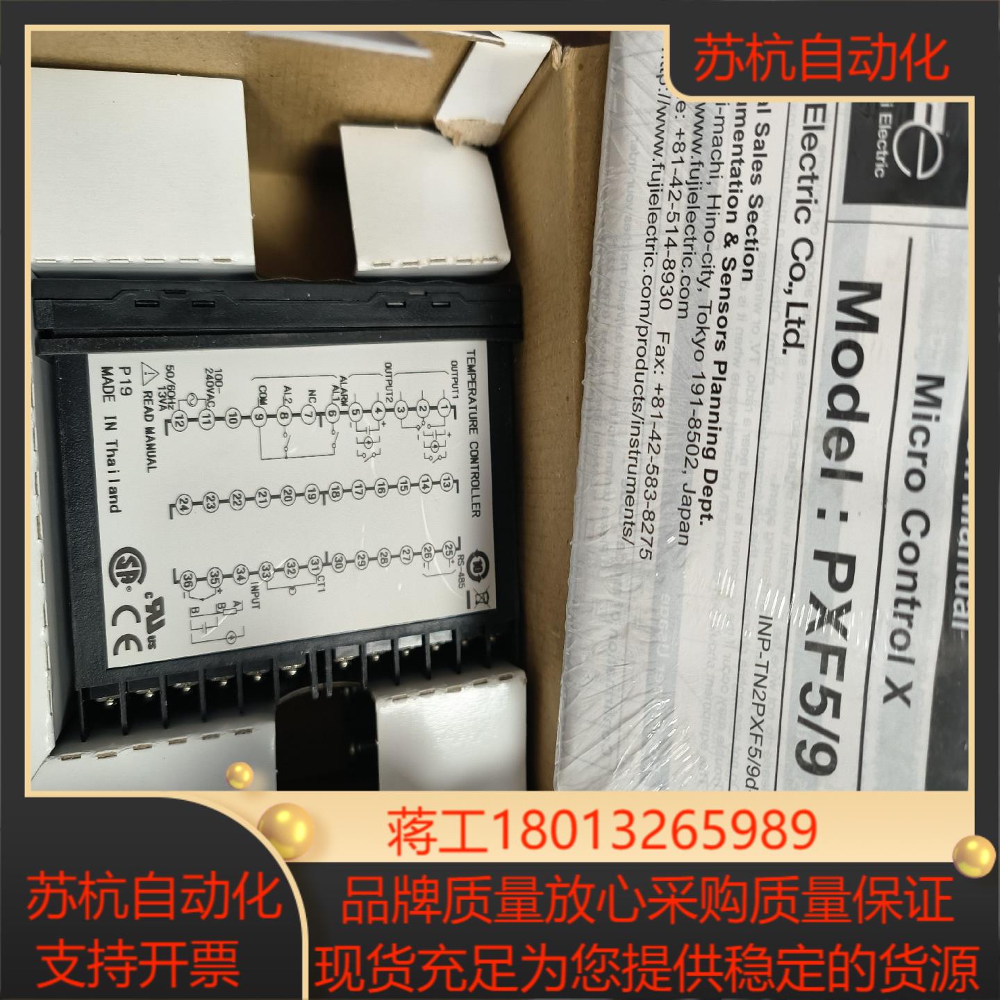 富士温控仪PXF5ACY2-1WM00,全新原装正品行货，项