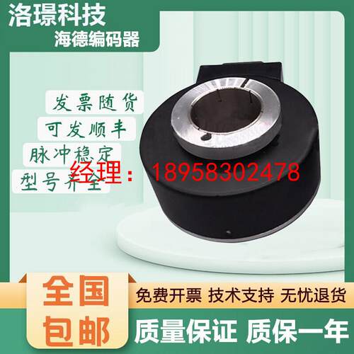 原装全新海德编码器 IHA9040-202J1024BZ2-12-24F 质保一年
