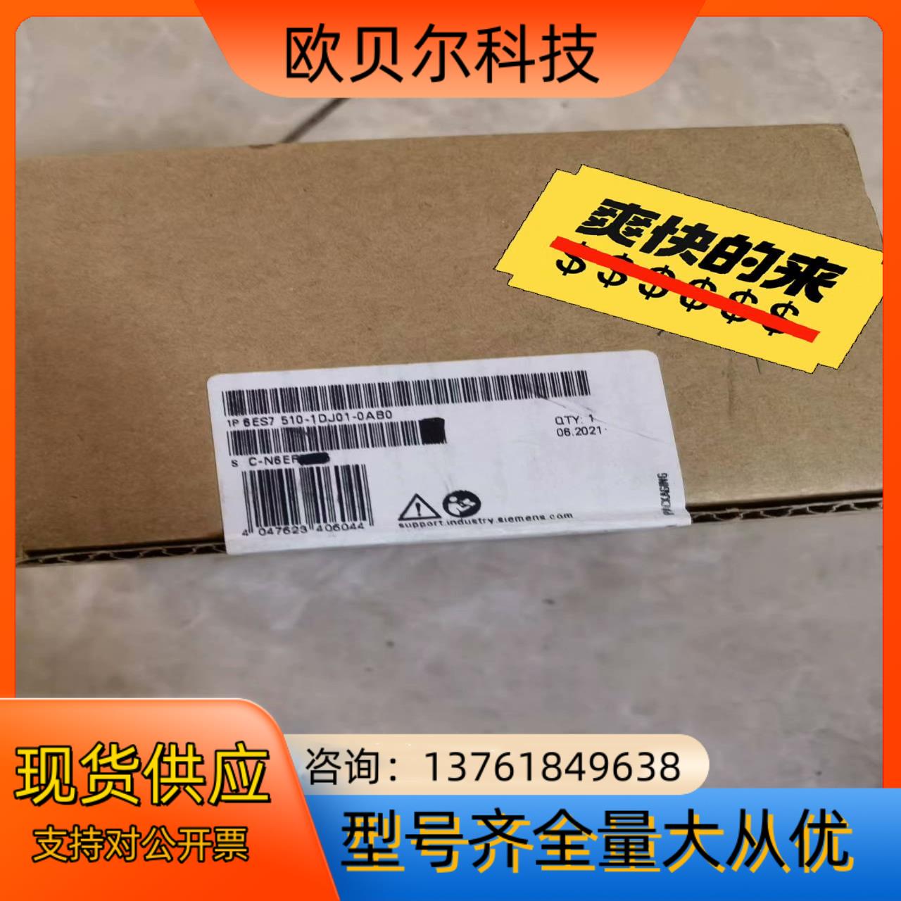 510-1DJ01-0AB0，全新原装，，侧开了