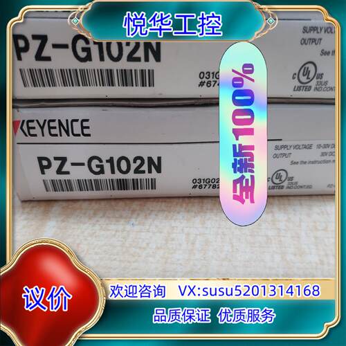 原装基恩士传感器PZ-G102N   全新原装正品议