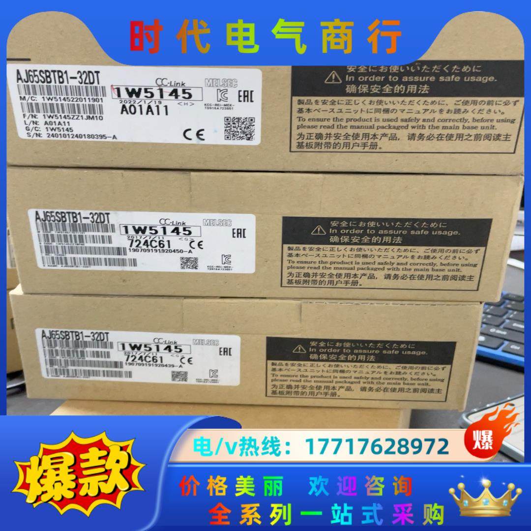 全新三菱模块AJ65SBTB1-32TD议价,3C数码配件,隔离器/耦合器,淘宝优惠券,粉丝福利购,淘宝优惠卷