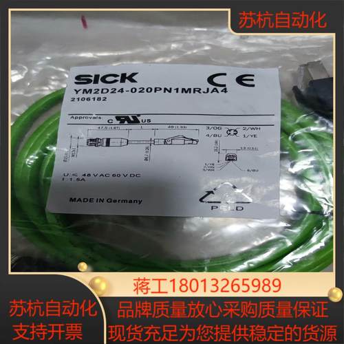 sick电缆 YM2D24-020PN1MRJA4   料号议价