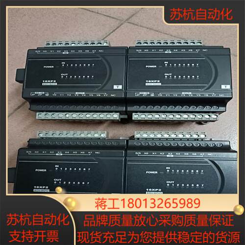台达扩展DVP16XP211T，8输入8输出，新机械整改拆出