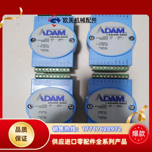 研华ADAM4050 ADAM4052模块 的老货，全新议价